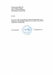 Отзыв Еврогаз (Санкт-Петербург)